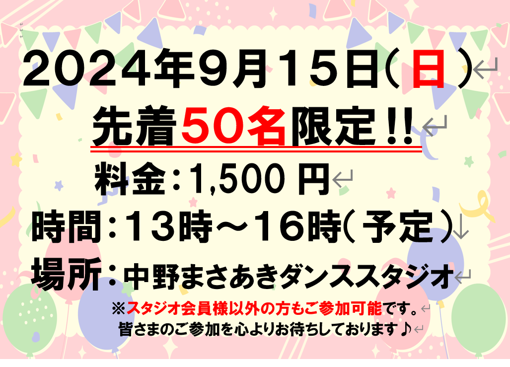トライアルひにち