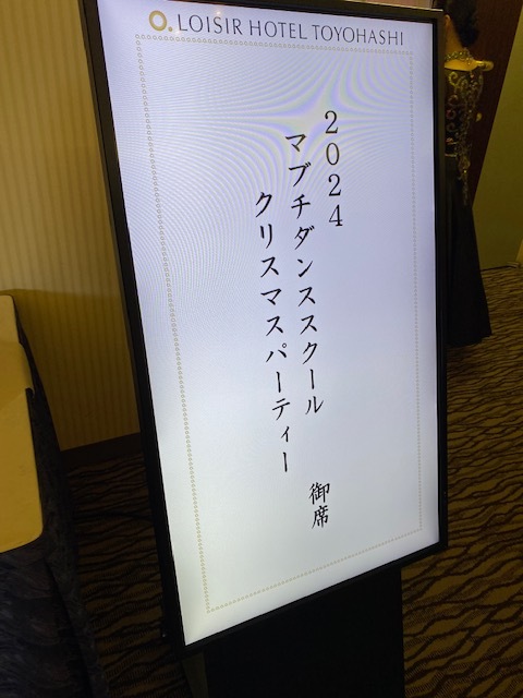 マブチP看板